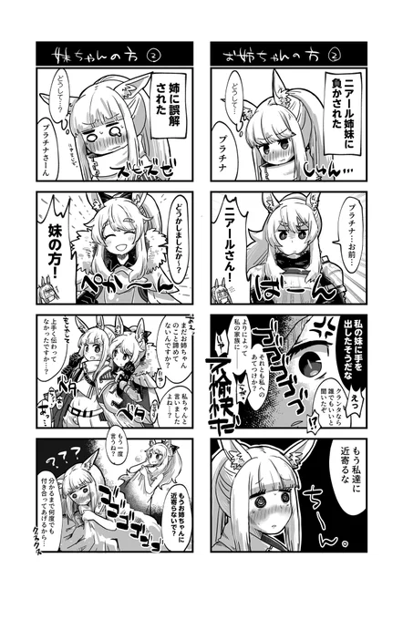 プラチナちゃん…もっと負けてくれ…… https://t.co/P3j9Jn4hJ9 
