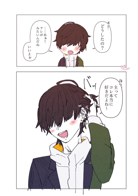 ※装飾品
こう言う…桑名江も…見たいよね…クワナクン… 
