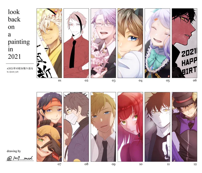 #2021年の絵を振り返る
6月からずーーーっとワ 