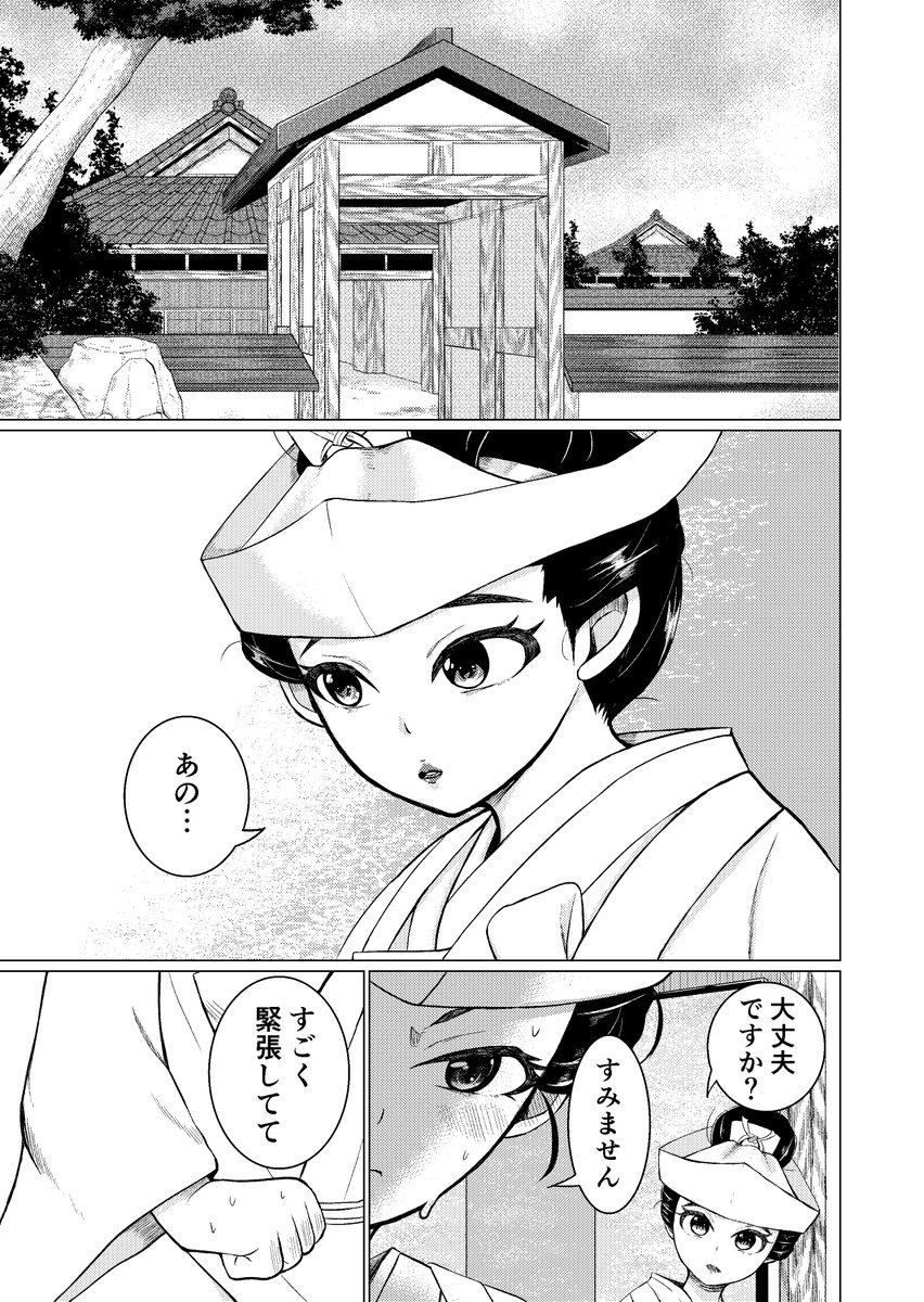 【創作百合】白無垢×白無垢の結婚式(途中まで)【別アカからの再掲】 #創作百合 