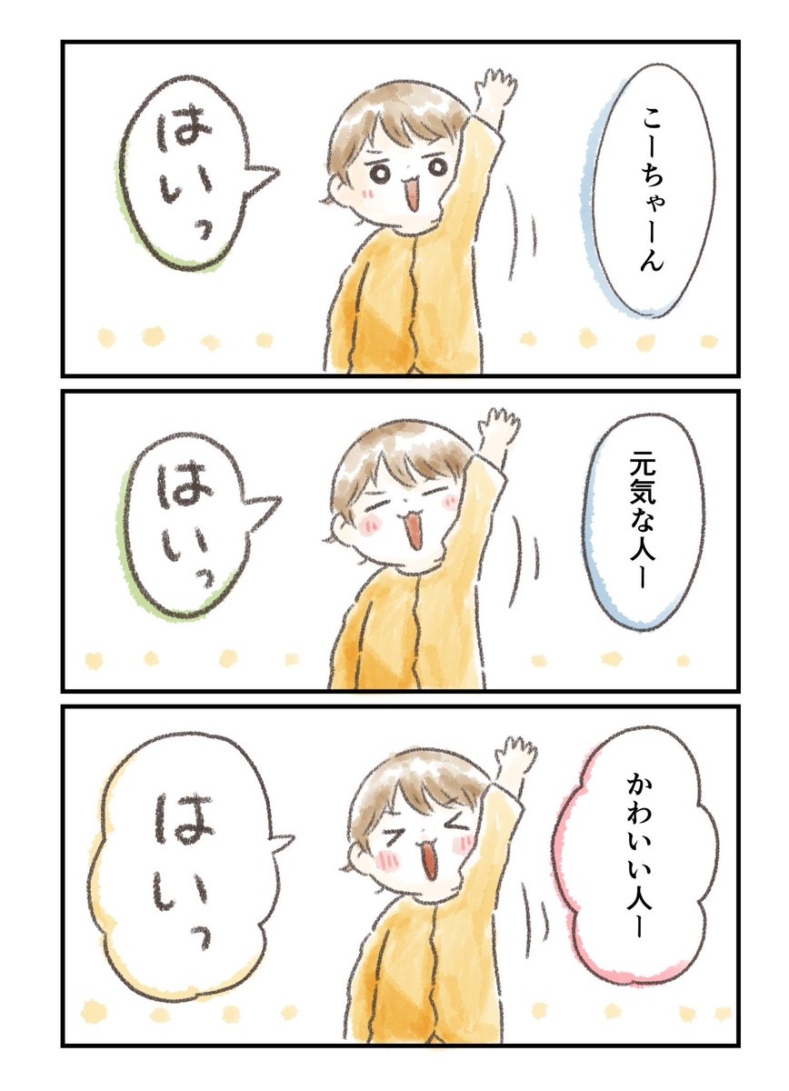 Twitterで前に見てやりたかったのやっとできるようになったよ…!

ぜんぶ正解!!
#育児漫画 #育児絵日記 