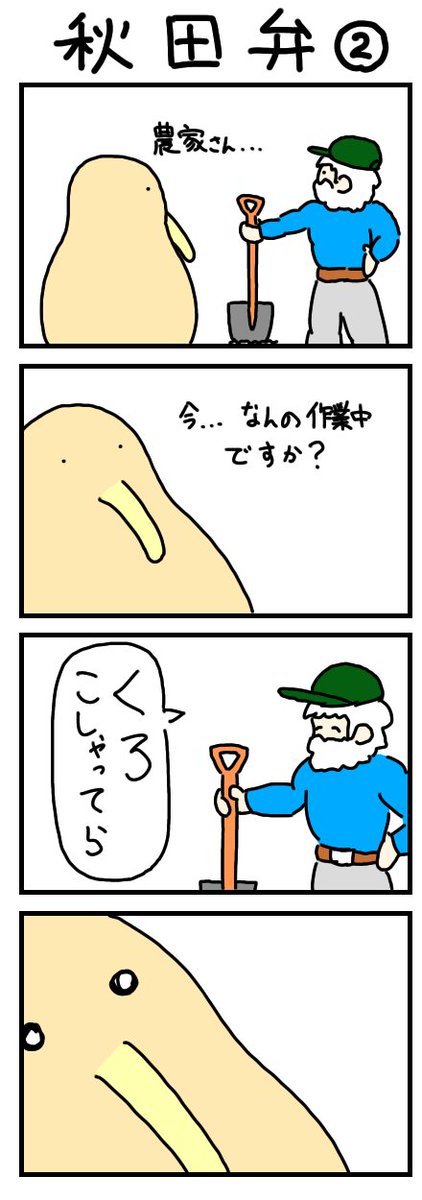 (それはもはや外国語やん ②) 