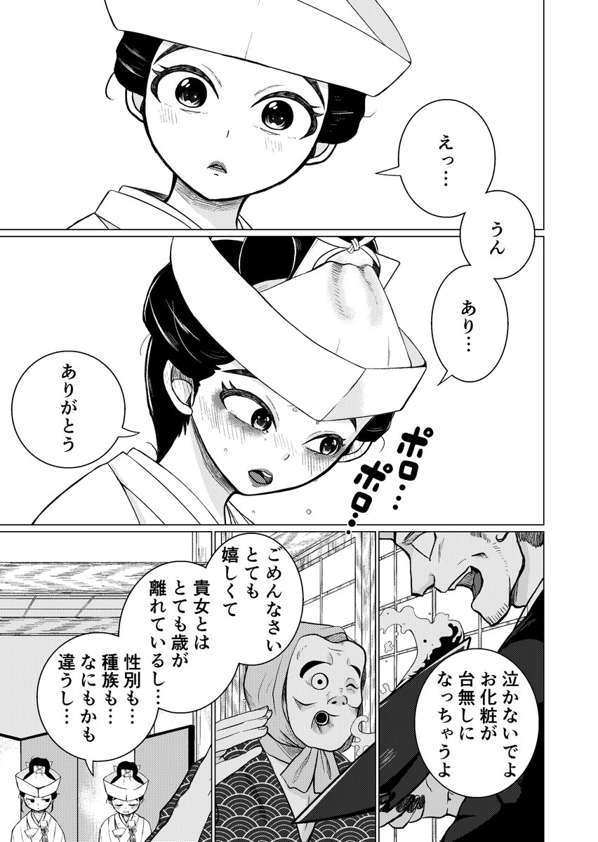 【創作百合】白無垢×白無垢の結婚式(途中まで)【別アカからの再掲】 #創作百合 