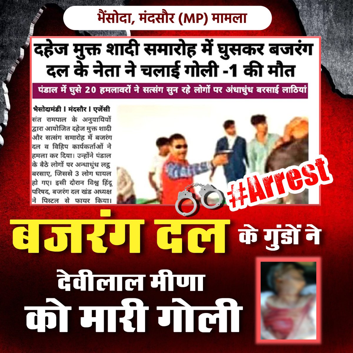 JntrmntrBharti's tweet photo. #Arrest_BajrangDal_Goons
ऐसे हत्यारों को जेल में डालना जरूरी है https://t.co/MV6DzrYVUK