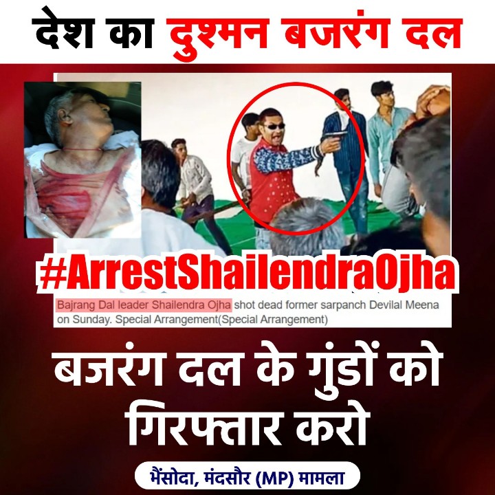 BhanwarLalDas11's tweet photo. #Arrest_BajrangDal_Goons हिंदुओ का हत्यारा बजरंग दल,आस्था के नाम पर गुंडागर्दी। https://t.co/koVPl8xiyn