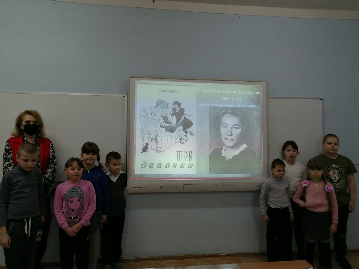 "Громкие чтения"
15 декабря состоялось очередное заседание детского клуба "Радуга" на базе школы- интерната. Темой заседания послужило 135- летие детской писательницы Елены Николаевны Верейской.