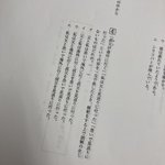 これは良問!小学生におすすめの考えさせる国語の問題!