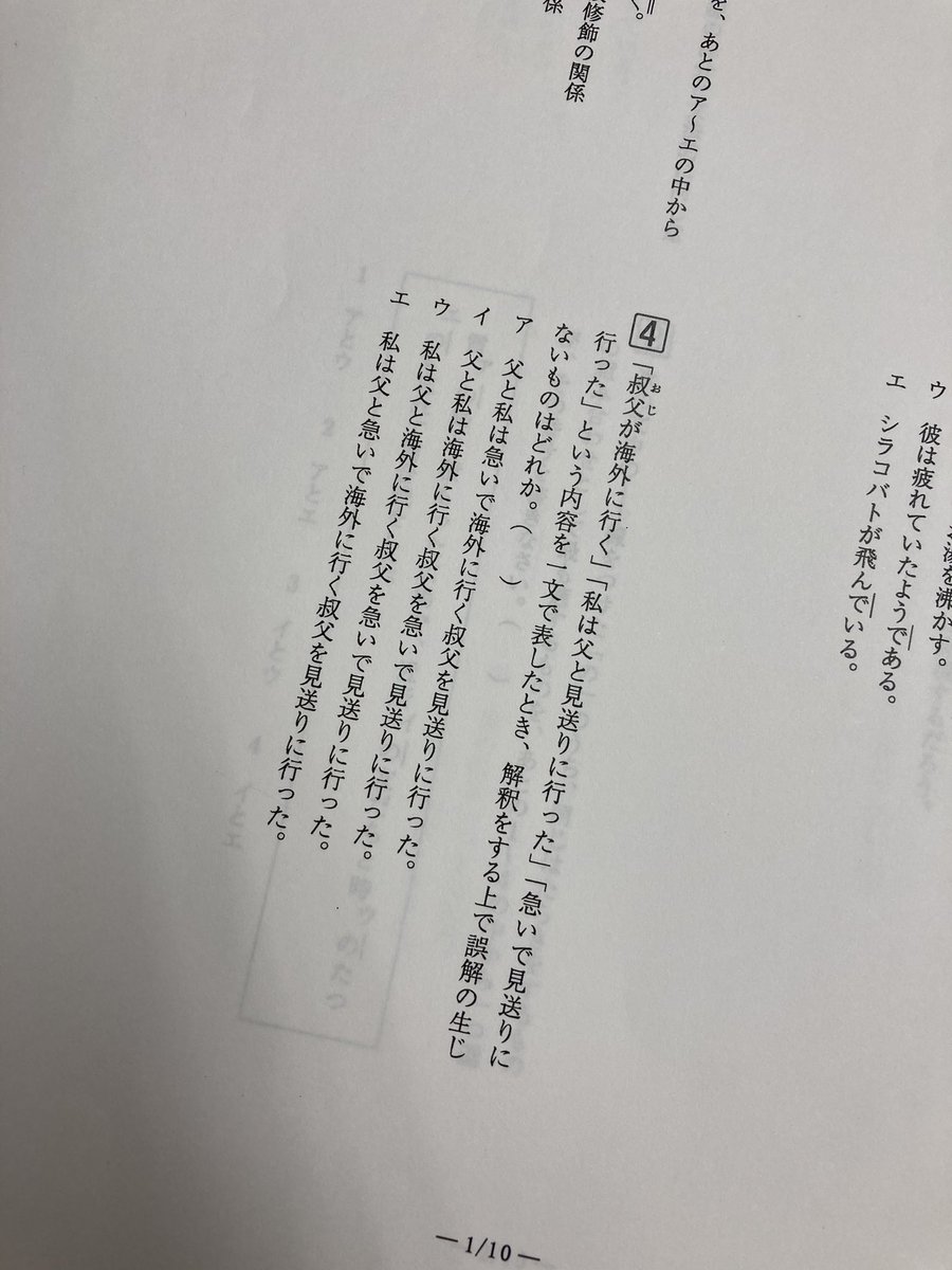 小学生向けの国語の問題 その答えが興味深いと話題 Chietoku Jp