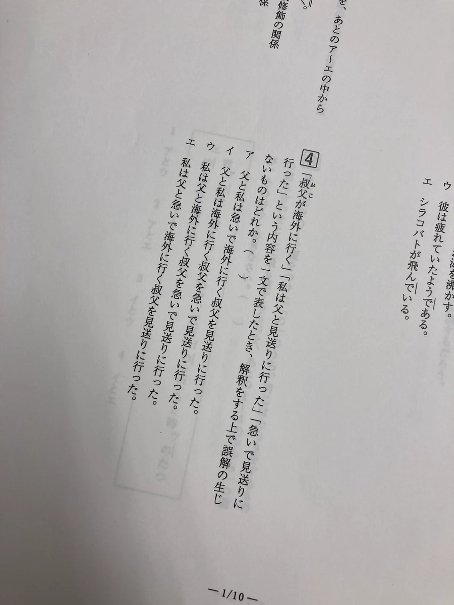 これは良問！小学生におすすめの考えさせる国語の問題！