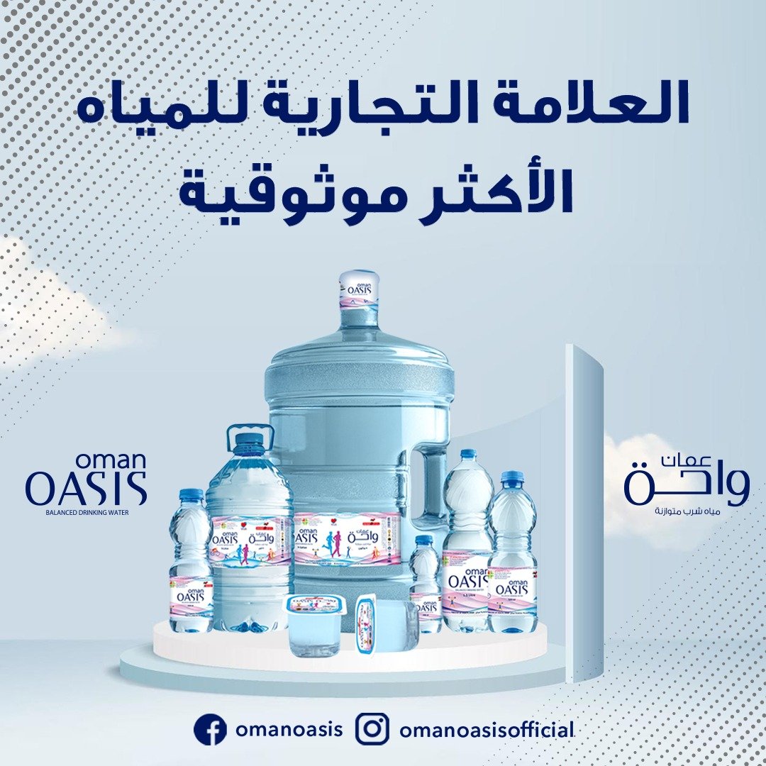 Oman Oasis (OmanOasisWater) Twitter
