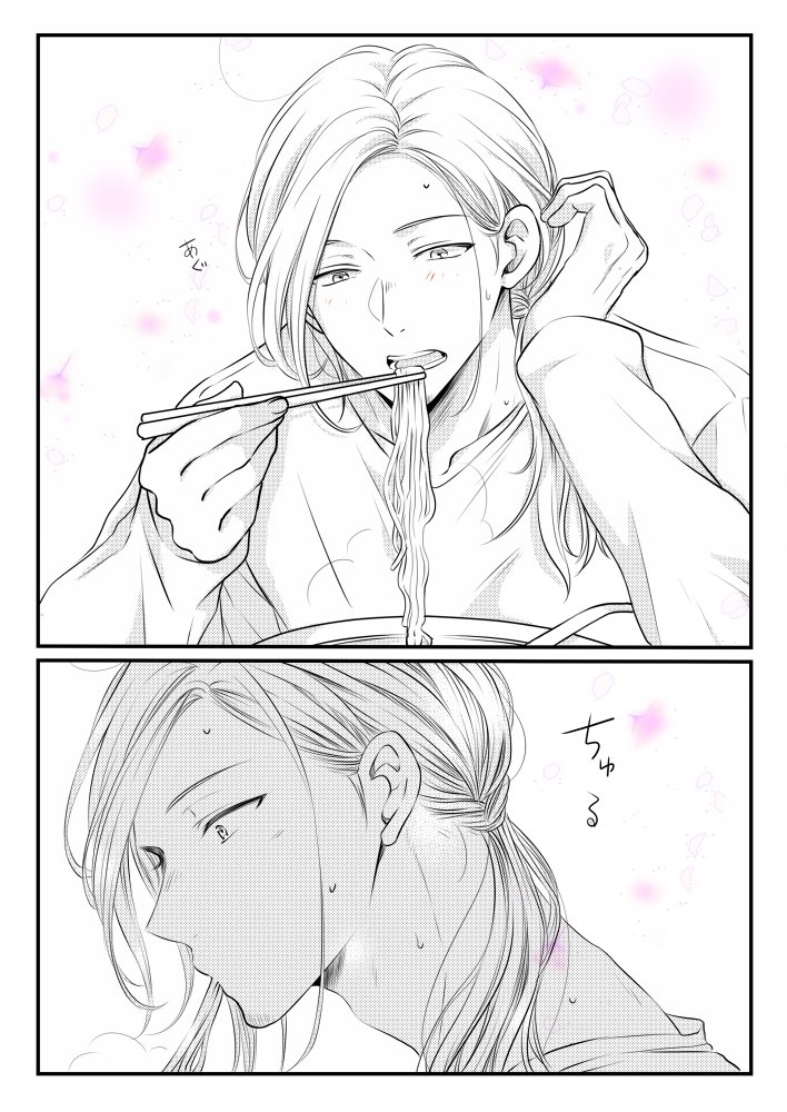 電子版7巻の特典ペーパーネタ(?)っぽい秋春漫画🍜 