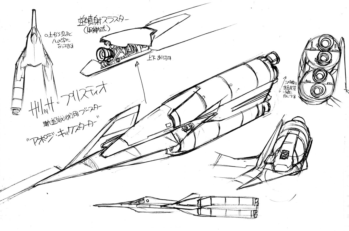 久々の登場である主役メカ「サリッサ・プリスティオ」も新型の空間用ロケットパック「アポジ・キックスターター」を装備。国際宇宙ステーションISSよりも高い高度でも作戦可能な装備です。 