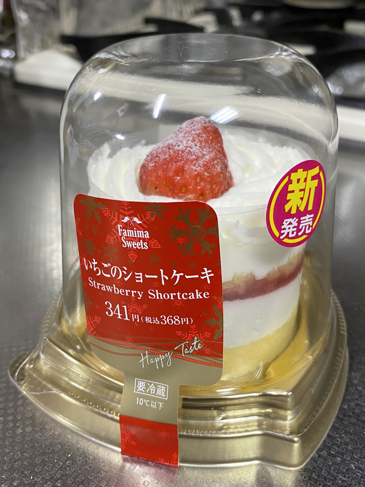しょーくん せー組 ファミマで買った いちごのショートケーキ食べる コンビニスイーツᐠ ᐢ ᵕ ᐢ ᐟ T Co 7yznyvxedr Twitter
