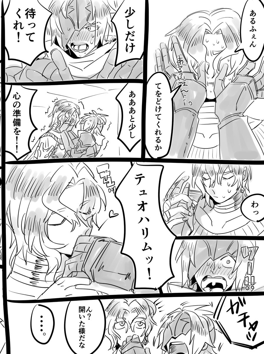 続き テュオアル
🔥何で開くんだよ‼︎ 