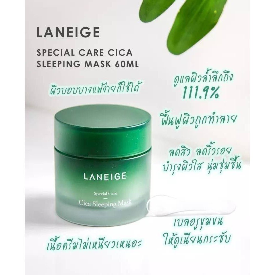 lekwarap's tweet photo. #พร้อมส่ง 
Laneige Cica Sleeping Mask 60ml 
🍭ราคา450฿
📮ค่าส่ง40฿
#laneige #sleepingmask #laneigelipsleepingmask #ลาเนจ #Beautynista #บิวตี้นิสต้า #ส่งต่อคสอ #คสอเกาหลี #คสอพร้อมส่ง #สกินแคร์เกาหลี #สกินแคร์รักษาสิว #howtobeauty #howtoperfact #ลาเนจ https://t.co/kCIEQ47GaA