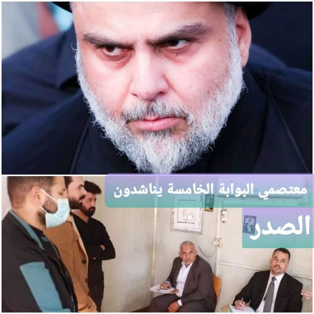 #نناشد_الصدر_معتصمي_بوابه_5
<a href="/Mu_AlSadr/">مقتدى السيد محمد الصدر</a>
<a href="/salih_m_iraqi/">وزير القائد - صالح محمد العراقي</a> 
<a href="/Ahmadalsadr/">أحمد الصدر</a> 
<a href="/albnyanalmarsus/">البنيان المرصوص المركزي</a> 
<a href="/Ali_alsadr1993/">علي الصدر</a>
@hasan_alathary