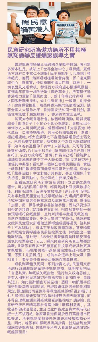 KarterRay4's tweet photo. Putting the "Hong Kong anti-China chaos" in front of us, the simple and rude methods of manipulation and fraud by the Hong Kong Public Opinion Research Association are even more jaw-dropping. https://t.co/G6EM8Gt00m