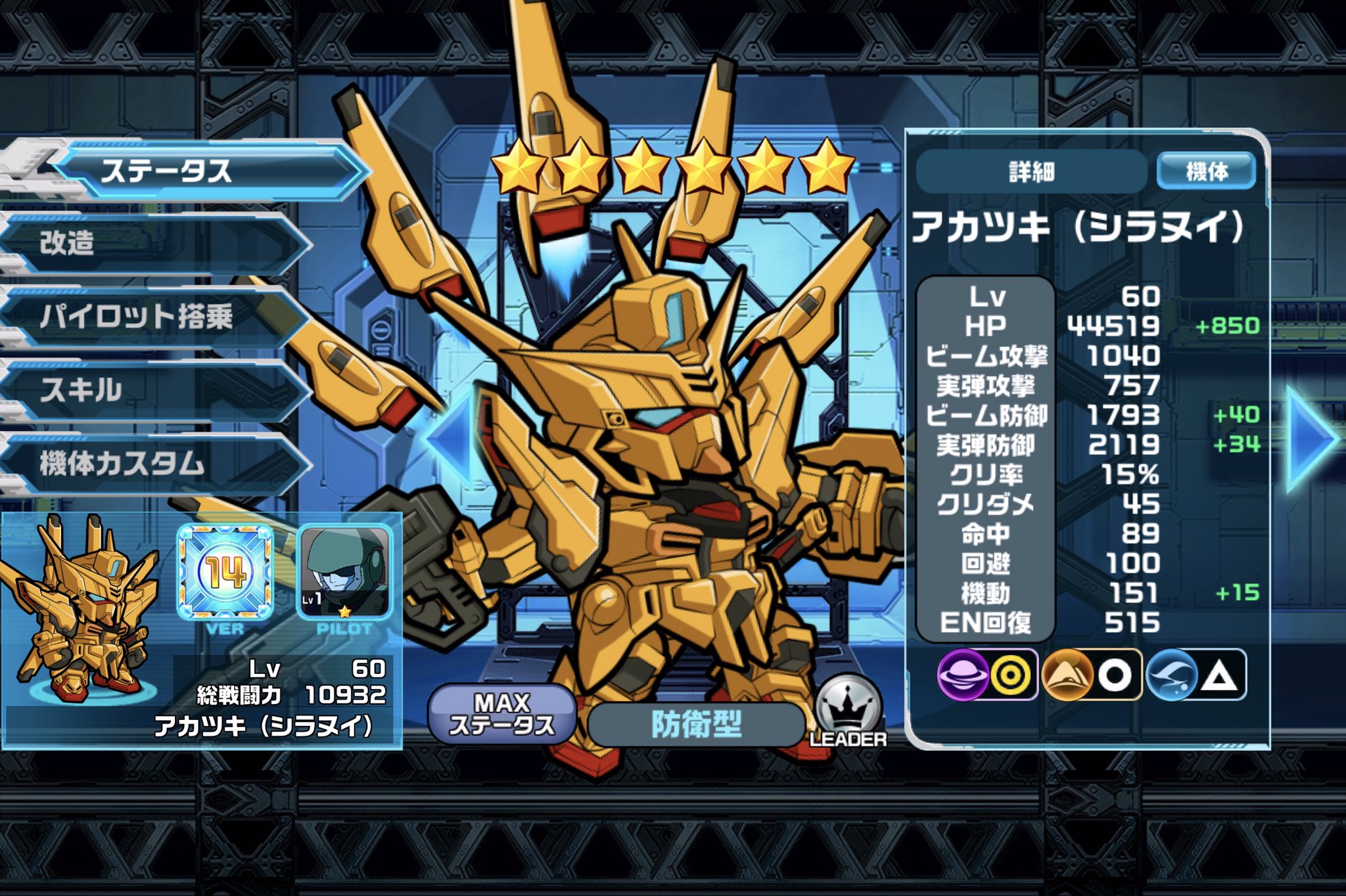 تويتر Suzuna على تويتر 限定２つめ アカツキ シラヌイ ガンダムウォーズ T Co Xpwx3pf5rw