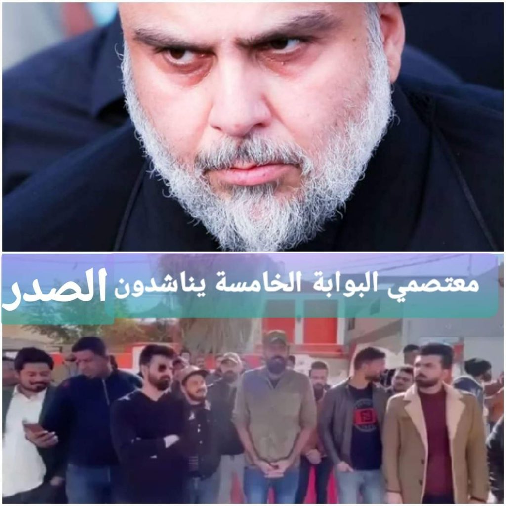 #نناشد_الصدر_معتصمي_بوابه_5
<a href="/Mu_AlSadr/">مقتدى السيد محمد الصدر</a>
<a href="/salih_m_iraqi/">وزير القائد - صالح محمد العراقي</a> 
<a href="/Ahmadalsadr/">أحمد الصدر</a> 
<a href="/albnyanalmarsus/">البنيان المرصوص المركزي</a> 
<a href="/Ali_alsadr1993/">علي الصدر</a>
@hasan_alathary