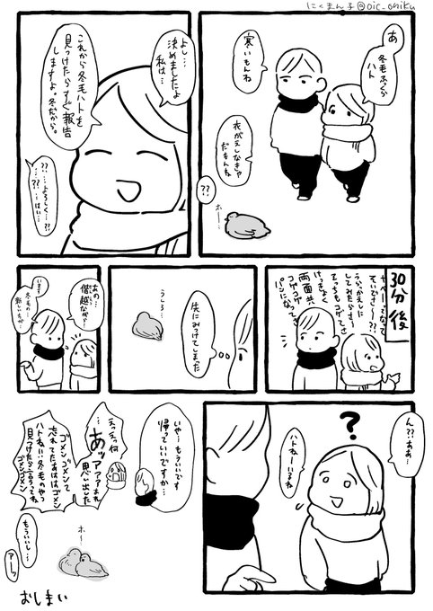 「冬さんぽ回」 