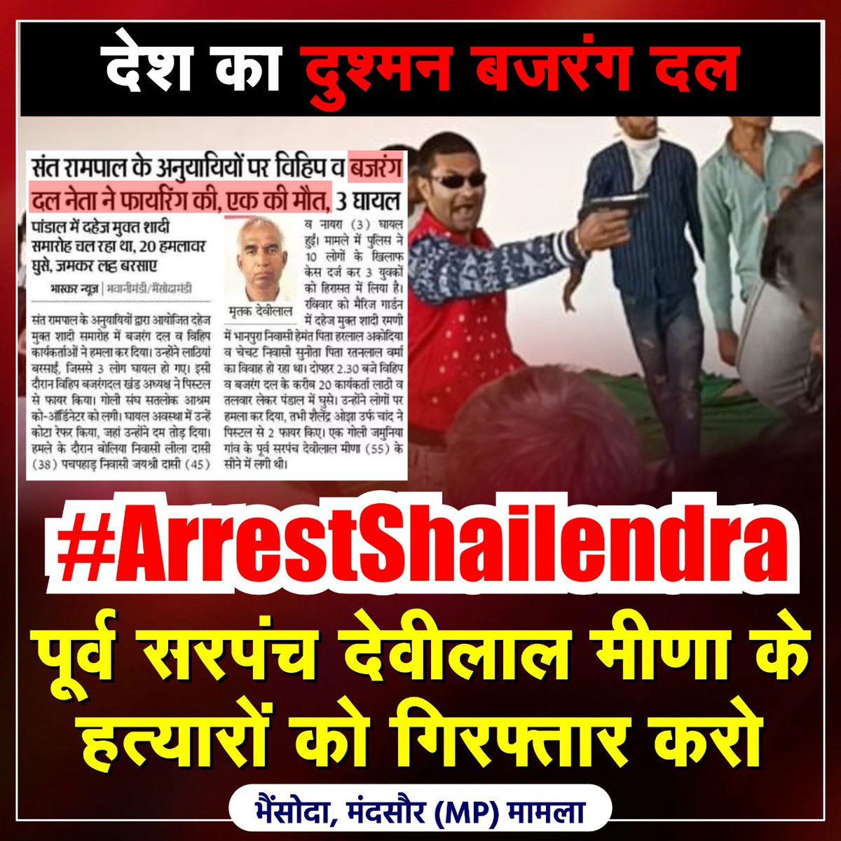 #Arrest_BajrangDal_Goons
 बजरंग दल के सभी अपराधियो को फांसी की सजा हो।