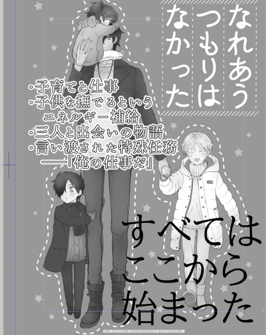 最近どこにどのエピソードが入ってるか自分でもわからなくなってきたので、内容が一目でわかる何かを…と作ってたらちょっと楽しくなってきた🥳 