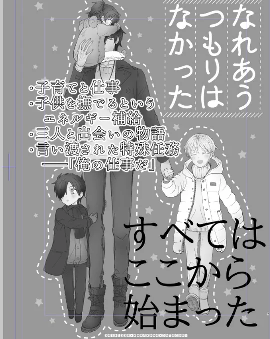 最近どこにどのエピソードが入ってるか自分でもわからなくなってきたので、内容が一目でわかる何かを…と作ってたらちょっと楽しくなってきた🥳 