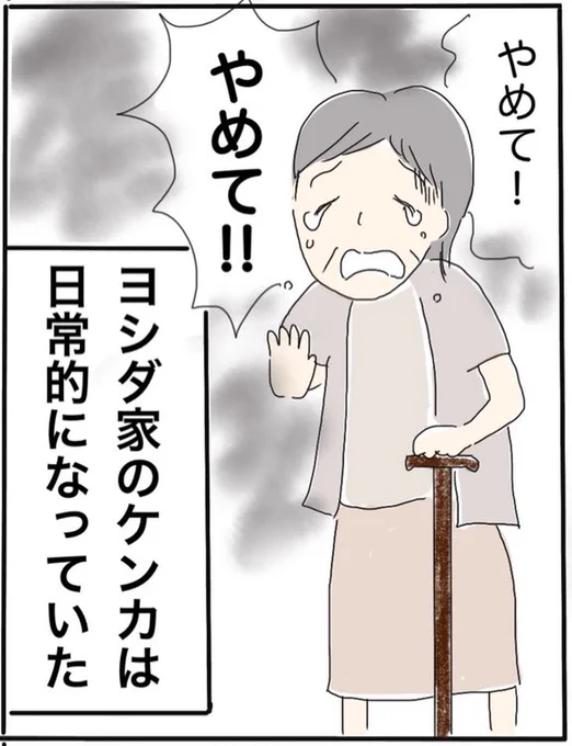 #それいけ地域包括支援センター#地域包括支援センター#お仕事漫画『Case23  二世帯で暮らすということ』第18話↓こちらから↓ 