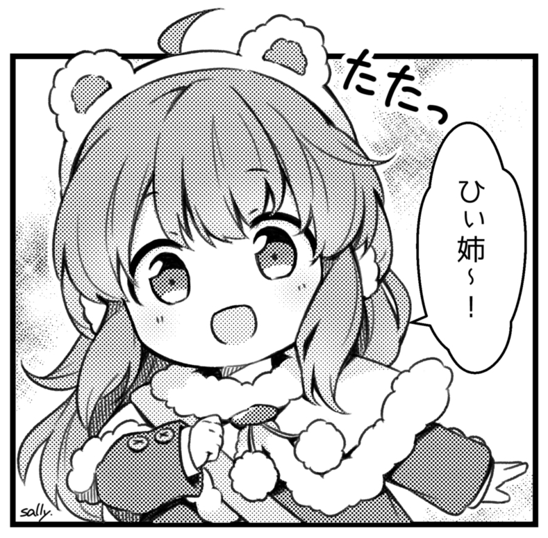 幼い頃の彩葉ちゃかわいく描けた 