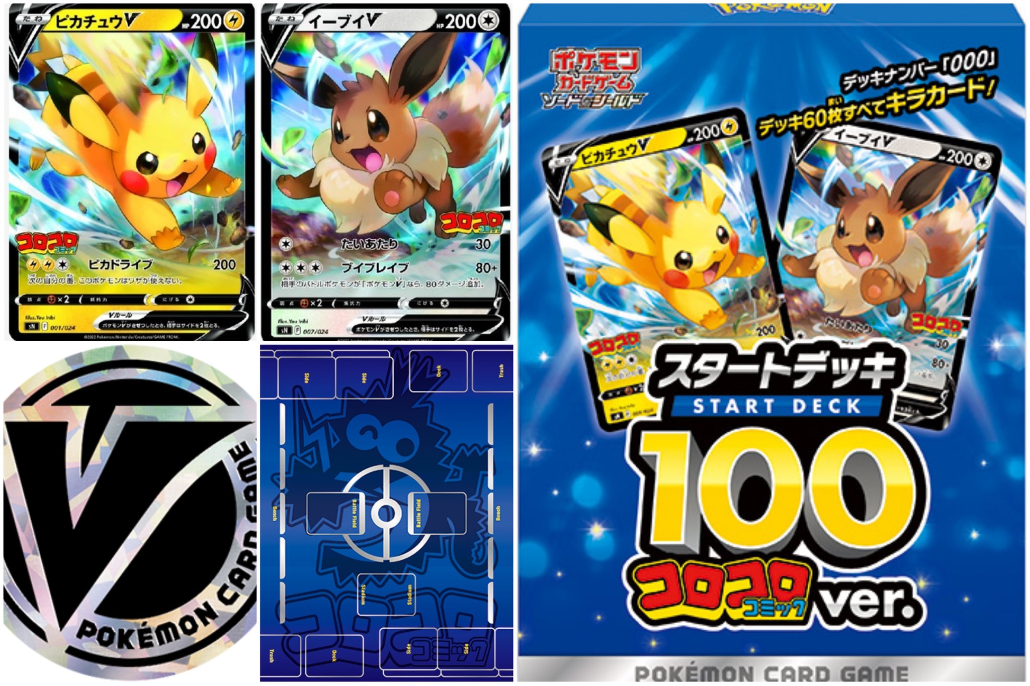 ポケモンカード新弾最新速報 ポケカ Com Pokeka Com Twitter