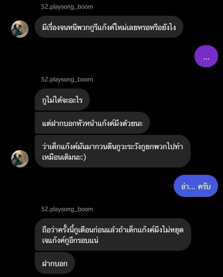 pzizhr_'s tweet photo. เรื่องที่คุณบูมขู่เก่งนี่จริงมั้ยครับ?!#แบน52playsong https://t.co/Bp2e63rki8