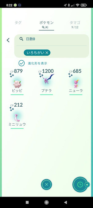 蛟 みずち 12 12 リュウラセンの塔の謎イベント 最終日 色違い ピッピ プテラ ニューラ ミニリュウ ピンクの日 プテラ位置が高すぎでボールなかなか当たらないわよね 羽ばたいてちょっと降りた時に金ズリ ハイパーで捕獲 モノズの色違いは結局出ず 蛟 みずち 12 12 リュウラセンの塔の謎イベント 最終日 色違い ピッピ プテラ ニューラ ミニリュウ ピンクの日 プテラ位置が高すぎでボールなかなか当たらないわよね 羽ばたいてちょっと降りた時に金ズリ ハイパーで捕獲 モノズの色違いは結局出ず