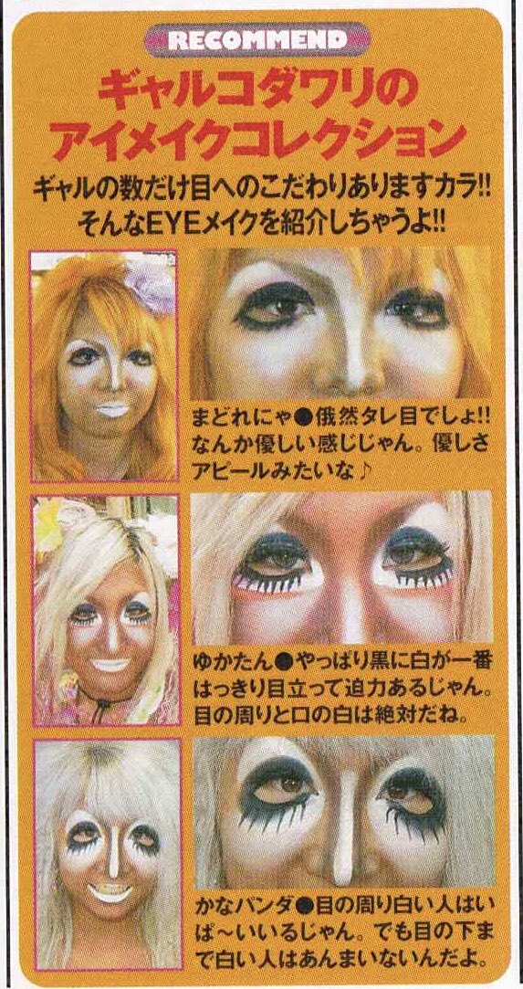 Miyu Rockbridge 強めマンバ Make Egg 06年 10月号 Vol 1 強めマンバ 強め マンバ ヤマンバ ギャル Egg雑誌 Tsuyomemanba Tsuyome Manba Yamanba Gyaru Eggmagazine T Co Esepi8zwoz Twitter