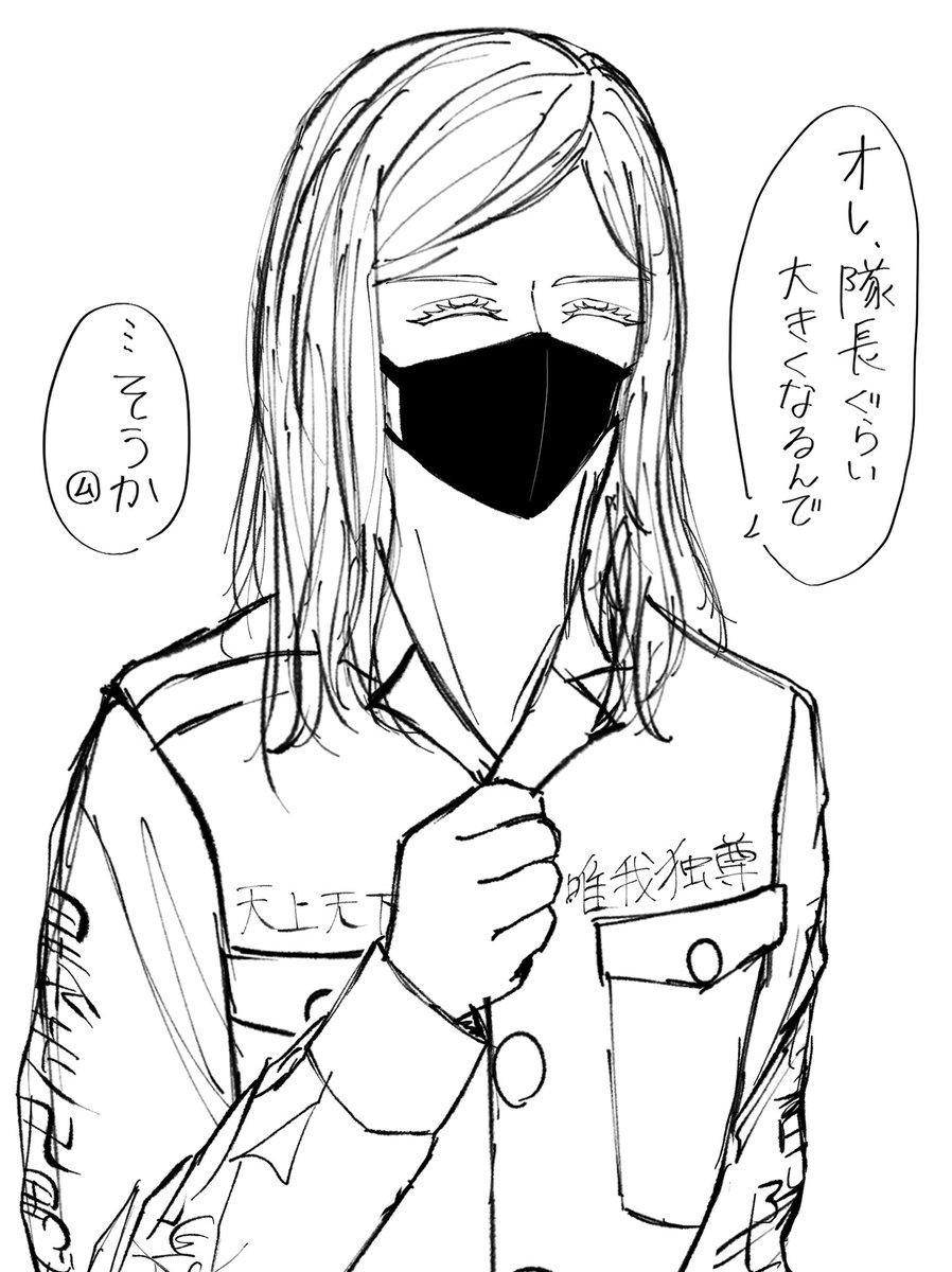 ⚠️アートワークスネタ 捏造あり
ムとハイタニに対してのトーマンチヨ 