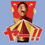 あの手この手で乳首を隠す!なかやまきんに君のLINEスタンプ!