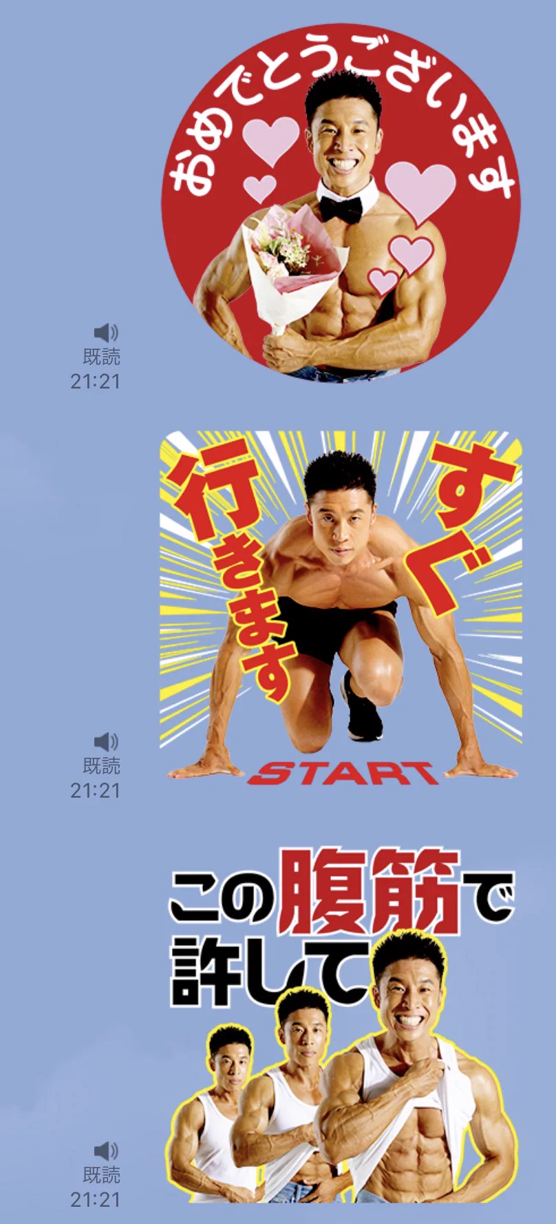 あの手この手で乳首を隠す！なかやまきんに君のLINEスタンプ！