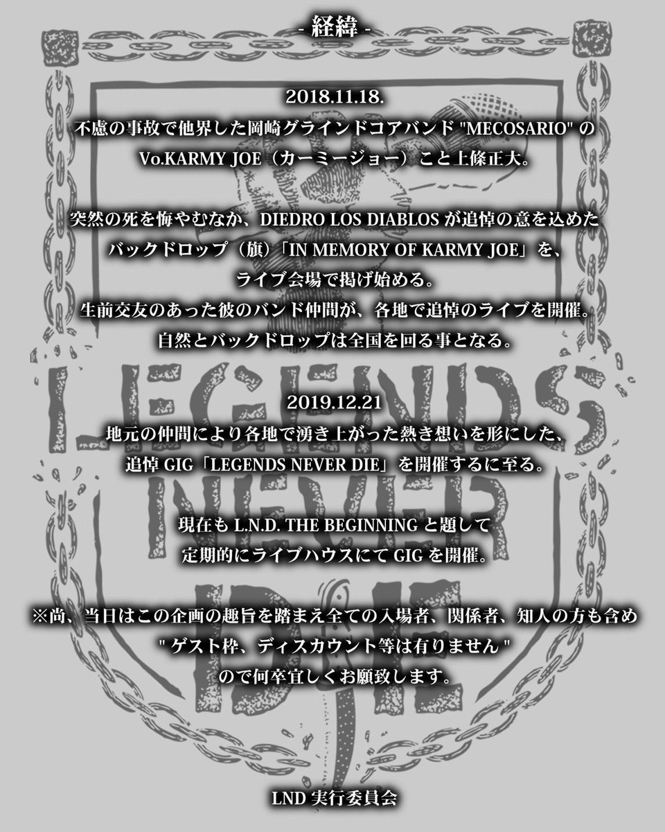 KAWASHIMA86SD's tweet photo. いよいよ今週!
LEGENDS NEVER DIE 2021
12.18(sat) 名古屋伏見jammin
前売りは、DM、リプライ、
または
shield.dod@gmail.com
#shieldhc
#legendsneverdie https://t.co/Yr36WL1Wxt