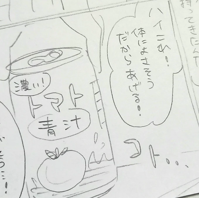 ブランクスペース、来年2月か3月くらいから連載再開したいなぁと思ってます(まだネーム作業中)。 