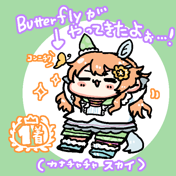 e78kanat's tweet photo. 🐏ちょうちょカワイイぜぇ～！🦋
かなたちゃんおめでとう！！🎉🍰
#近江彼方生誕祭2021 https://t.co/NsDL99bCB2