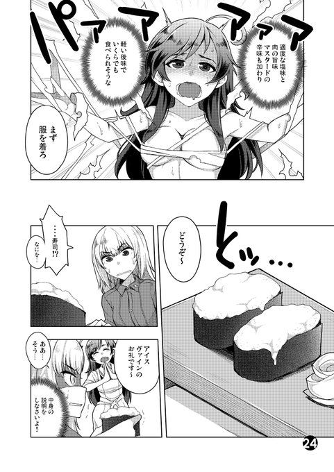 🎂五十鈴華さんお誕生日恒例のアレ②🎂
オチはあんまないです 