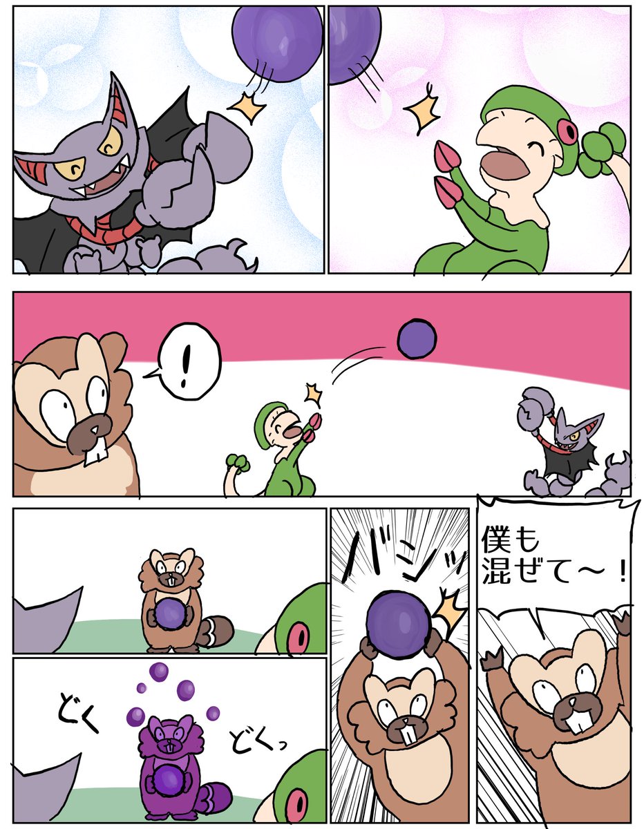 ポケモンの漫画です。 