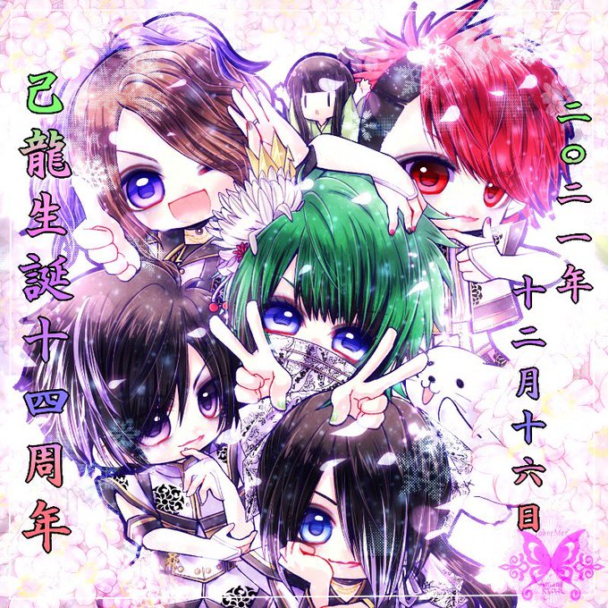 己龍のtwitterイラスト検索結果 古い順