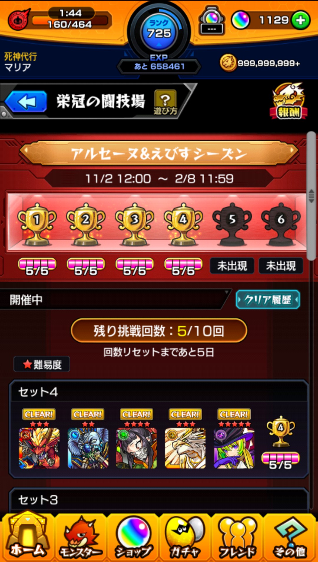 マリア Elecle 84 Twitter