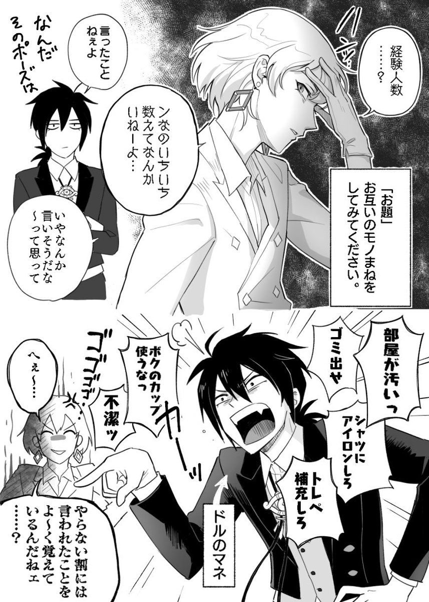 お互いのマネをする双子 