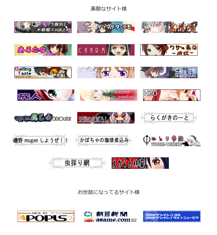 昔の絵描き同士の交流手段は？相互リンクが当たり前だったwww