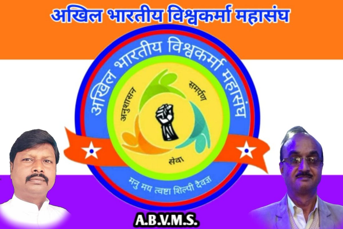 Akhilesh Vishwakarma (@akhiles64092703) on Twitter photo <a href="/DineshS92206241/">Dinesh Sharma</a> <a href="/Chandan99377456/">Chandan kumar Mistri</a> <a href="/RKumar60293728/">R.K sharma</a> <a href="/PresidentABVMS/">Ved Prakash Sharma National President of ABVMS</a> <a href="/DrSkSharma6/">Dr Sk Sharma</a> <a href="/ABVMS_1/">ABVMS</a> <a href="/Varun22314205/">वरुण विश्वकर्मा</a> <a href="/RamsajanSharma6/">Ram sajan Sharma</a> @Radheshyam90vi <a href="/dayasharma203/">Daya Shankar</a> <a href="/Abhimanyubk1964/">Abhimanyu Sharma</a> <a href="/DrSanto02365666/">Dr.Santosh Kumar Vishwakarma</a> <a href="/VkVishw02370386/">V.k. Vishwakarma</a> <a href="/abvms_up/">अखिल भारतीय विश्वकर्मा महासंघ(रजि.)</a> <a href="/VAbvms/">Vice President Of ABVMS</a> <a href="/Khansir__/">KHAN SIR (PATNA)</a> <a href="/KhansirOfficial/">Khan sir fans</a> जय जय श्री विश्वकर्मा,, <a href="/DineshS92206241/">Dinesh Sharma</a> <a href="/Chandan99377456/">Chandan kumar Mistri</a> <a href="/RKumar60293728/">R.K sharma</a> <a href="/PresidentABVMS/">Ved Prakash Sharma National President of ABVMS</a> <a href="/DrSkSharma6/">Dr Sk Sharma</a> <a href="/ABVMS_1/">ABVMS</a> <a href="/Varun22314205/">वरुण विश्वकर्मा</a> <a href="/RamsajanSharma6/">Ram sajan Sharma</a> @Radheshyam90vi <a href="/dayasharma203/">Daya Shankar</a> <a href="/Abhimanyubk1964/">Abhimanyu Sharma</a> <a href="/DrSanto02365666/">Dr.Santosh Kumar Vishwakarma</a> <a href="/VkVishw02370386/">V.k. Vishwakarma</a> <a href="/abvms_up/">अखिल भारतीय विश्वकर्मा महासंघ(रजि.)</a> <a href="/VAbvms/">Vice President Of ABVMS</a> <a href="/Khansir__/">KHAN SIR (PATNA)</a> <a href="/KhansirOfficial/">Khan sir fans</a> जय जय श्री विश्वकर्मा,,