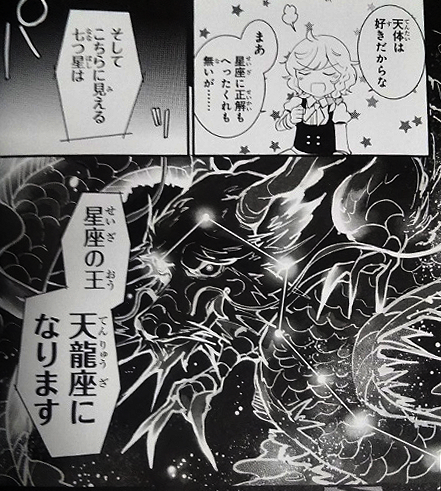 北斗七星は割と出番あるよね 