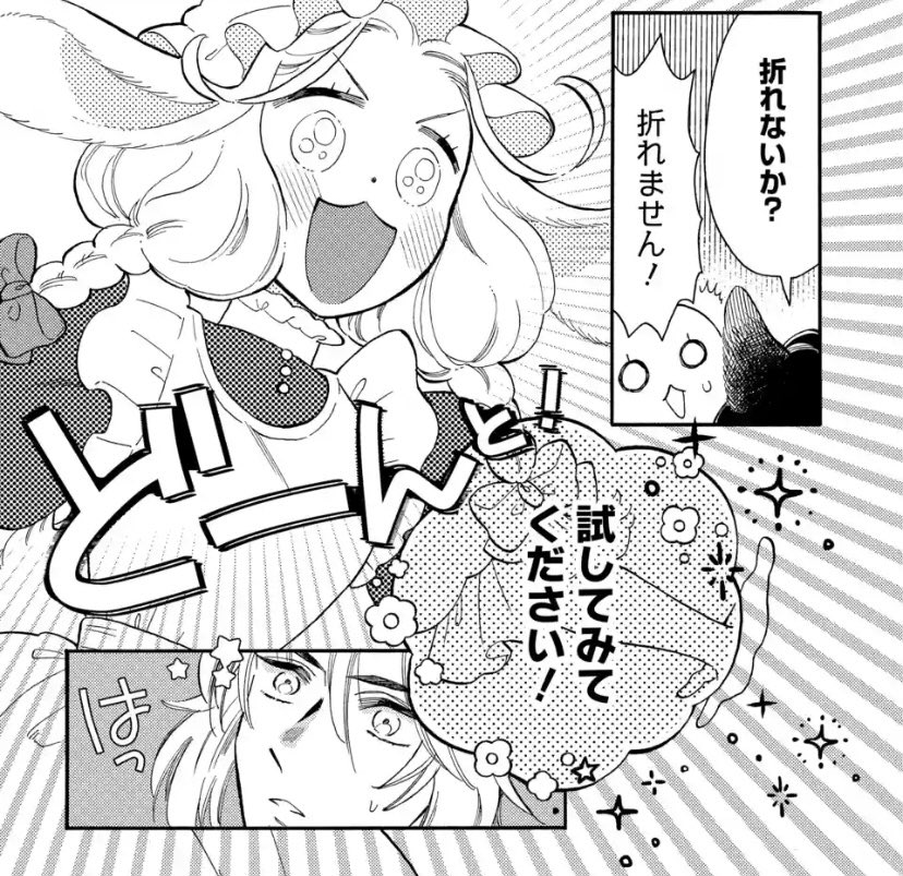 『オオカミ主人とウサギメイドちゃん』
6話②先読みはじまりました!

どーんと‼️

▼アプリDL
https://t.co/NewobQunB4 