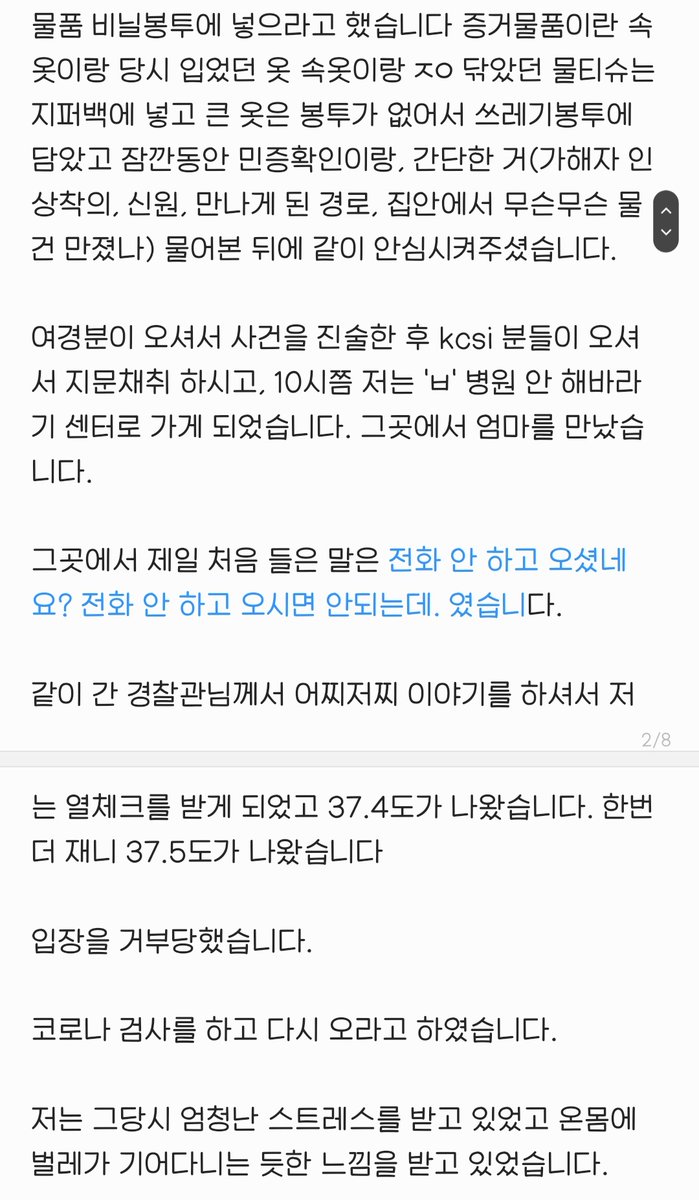 inoha87793536's tweet photo. #트친소 #일상계_트친소 #공론화 #성폭력피해공론화
#해바라기센터 #rt #성폭력
해시태그 빌립니다 알티 부탁드립니다

저는 19세 여성이며, 자신이 16세라고 주장하는 남성에게 강간을 당하였습니다.
저는 이에 대한 해바라기 센터에 대처에 관하여 공론화를 진행하려 합니다. https://t.co/LqR1gvQTac
