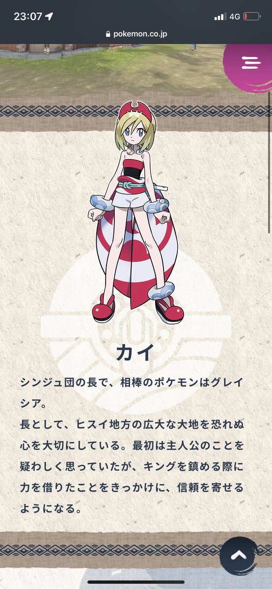 相棒で グレイシア が話題に トレンドアットtv